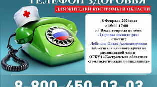 Стоматологическое здоровье